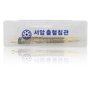 서암출혈침관 (사혈침5개+사혈캡5개) 사혈기 사혈침 채혈기 2024신버전 케이스포함 고려수지침학회, 1개, 1개입