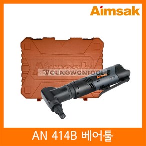 아임삭 AN 414B 14.4V 충전 니블러 베어툴 케이스포함