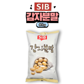 [홈베이킹레시피] 매쉬드포데이토 가루 / 분말 선인 감자분말, 1kg, 1개