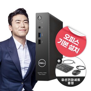 DELL 컴퓨터 미니PC OPTIPLEX 3000 사무용 가정용 데스크탑 PC