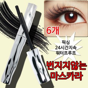 [1/1+1]눈확대 마스카라 워터프루프 3D 롱앤컬 볼륨앤컬 마스카라 하루종일 유지 안번지는 마스카라, 6개, 눈확대 워터프루프 내출리 블랙