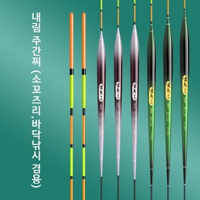 LF 간어 내림 소꼬즈리 나노 바닥 중층 올림 낚시 주간찌 민물찌 가는 찌 긴 몸통 짧은 다리, 1개, 간어 LF-06