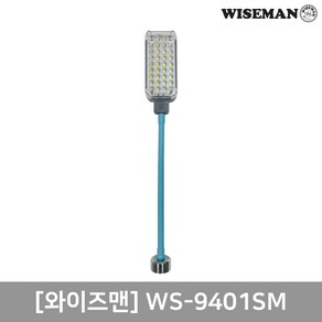 [와이즈맨] LED 충전식 자바라 자석 작업등 WS-9401SM USB C타입 5핀 겸용