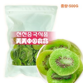 [천천중국식품] 말랑말랑한 반건조 키위 말랭이 500G 건조 키위 키위깐 /사은품 증정, 1개