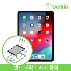 [Belkin] 벨킨 아이패드 프로 12.9 3세대 템퍼드 강화유리 액정보호 필름 F8W935zz, 1개