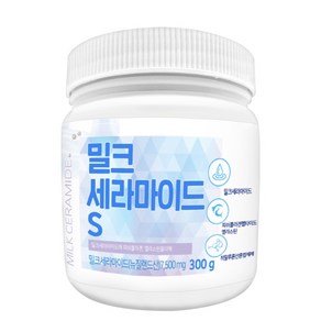 밀크 세라마이드 분말 300g 뉴질랜드산 저분자 피쉬 생선 콜라겐 펩타이드 먹는 엘라스틴 가루 파우더 대용량 + 사은품 증정