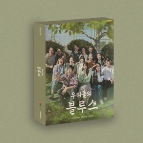 tvN토일드라마 우리들의 블루스 OST, 2CD