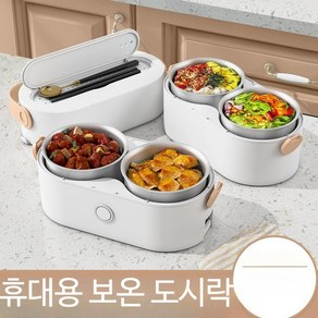 직장인 도시락통 세트 보온 전자레인지 스텐 피크닉 전기 런치백