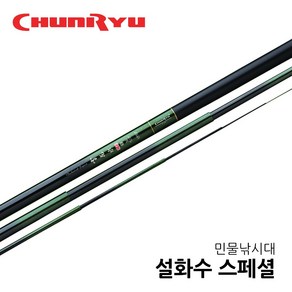 천류 설화수 스페셜3 08~40 민물낚시대 민물대, 혼합색상