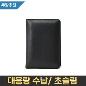 셀레디언트 카드지갑 심플 슬림 블랙