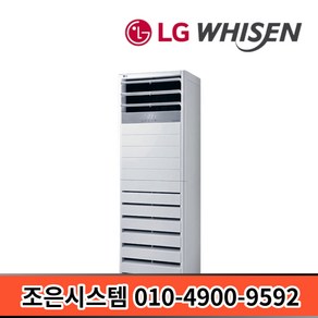 LG 휘센 인버터 냉난방기 스탠드 15평 18평 23평 30평 40평 냉난방기기 냉온풍기 업소용 상업용 사무실 실외기포함 A34, [냉난방] LG인버터스탠드 18평