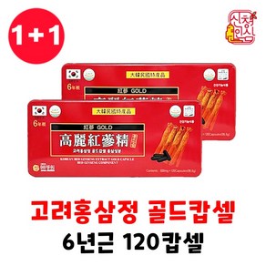 고려홍삼정골드캅셀 홍삼성분, 99.6g, 2개