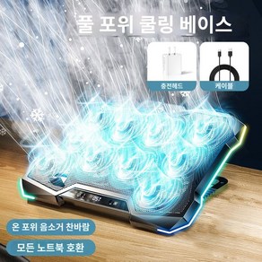 IETS 노트북 쿨러 알루미늄 테이블 침대 GT600 LED 접이식 스탠드, C. 고속충전+마그네틱서스펜션