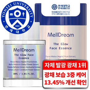 연세생활건강 멜드림 광채 앰플 3중 광채 20가지 무첨가 고농축 애플 에센스, 30ml, 1개