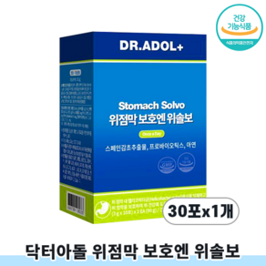 DR.ADOL 닥터아돌 위점막 보호엔 위솔보 1개월분 위점막 보호개선 위에좋은 위건강 유산균 위보호 감초추출물 함유, 1박스