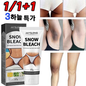 겨드랑이 색소침착 멜라토닝크림 겨드랑이 미백 피부 색소침착 엉덩이무릎 미백 팔꿈치미백 미백 크림