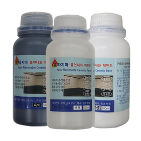 불타지마 불연 내화 무독성 고급 수성페인트 흰색/검정색/아이보리색 500ml