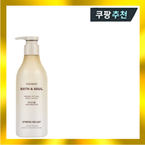 벨먼 바스앤소울 바디로션 380ml 로즈마리, 1개