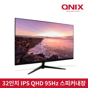 큐닉스 32인치 게이밍모니터 QX3211 IPS QHD 95 HDR 스피커내장