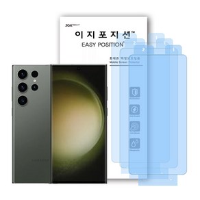 이지포지션 울트라 클리어 고광택 액정 보호 필름