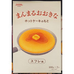 SHOWA 쇼와 동그랗고 커다란 수플레풍 핫케이크 믹스 200g (100g X 2개입) / 일본, 1박스