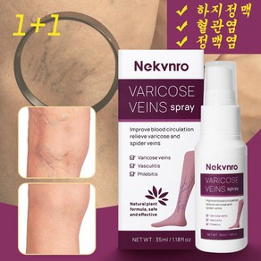 Nekvno 정맥염 스프레이 혈관염 통증완화 촉진하다 혈액순환, 35ml, 2개, 35ml