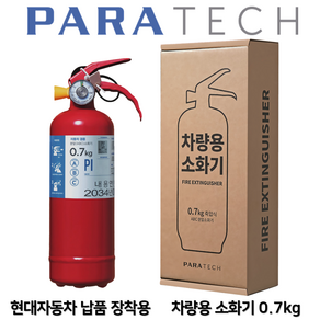 파라텍 차량용 소화기 0.7kg /// 현대차 납풍용 소화기 자동차 정기검사 승용차용, 1개, 레드