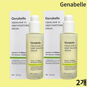 [피부과 왁싱샵 입점] 제나벨 Genabelle 스쿠알란 고보습 히알루론산 세럼 촉촉함이 오래가는 저자극 진정 보습 홍조 속건조세럼, 2개, 30ml