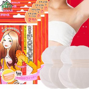 민스리빙 겨드랑이 땀 흡수 패치, 50세트