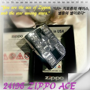 지포라이터 24196 ZIPPO ACE 지포 zippo 지포라이타