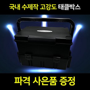 NEW 리좀태클박스XL 국내산 바다 선상 낚시 박스 루어 워킹 원투, 1개, 레드