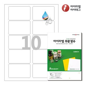 CJ425WU 흰색 무광 방수 잉크젯 10칸 A4라벨지, 100매