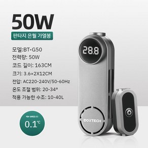 어항 히터봉 거북이 수조 막대 수온 조절 물고기, A. 어항 히터봉-50W, 1개