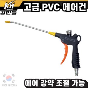 국산 고급 콤프레샤 에어조절 에어건 200L, 1개