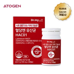 혈당엔 유산균 HAC01