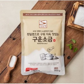 섬들채 구운소금500g, 1개, 500g