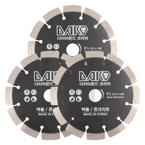 다코 국산 마른날 6인치 2.2T (내경 22mm) 12w 석재 콘크리트 벽돌 절단 다이아몬드날, 3개