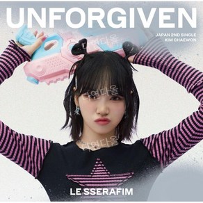 르세라핌 UNFORGIVEN 일본 2집 싱글 앨범 김채원 솔로재킷 CD