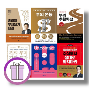 존리의 부자되기 습관 부의 대이동 김미경의 리부트 돈의 속성 부의 추월차선, 돈의 속성(400쇄 개정판)