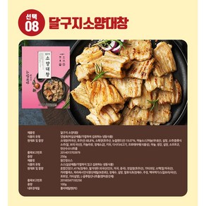 대구막창 달구지푸드 곱창 달구지소양대창, 1개, 250g