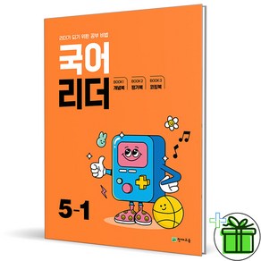 국어 리더, 국어영역, 초등 5-1