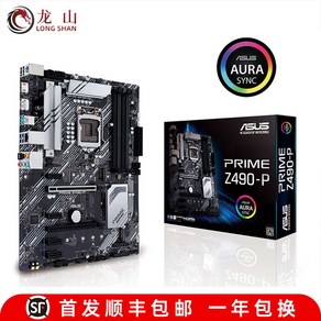 ASUS GAMING Z490-PLUS 컴퓨터 마더보드 메인보드 ROG Republic, 에이수스 프라임 Z490-P