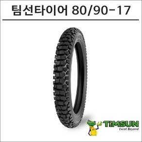 CT125 헌터커브 팀선 앞뒤 공용 프론트 리어 오프로드 타이어 80/90-17 TS-830, 1개