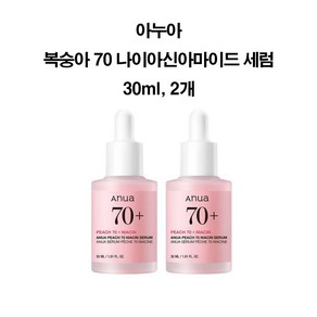 아누아 복숭아 70 나이아신아마이드 세럼, 2세트, 30ml