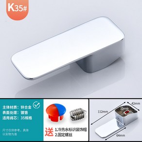 수도꼭지 세면대 싱크대 핸들 손잡이 교체형 교체용 부속품 냉온수 조절, K[35] 손잡이, 1개
