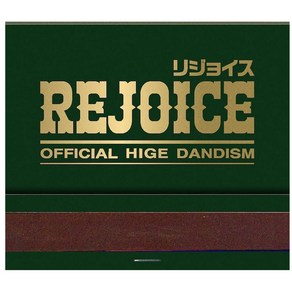 히게단 오피셜히게단디즘 앨범 CD Rejoice 통상판, 상품선택