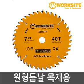 워크사이트 원형톱날 목재용 185mm 40T XSB714 TCT 텅스텐 카바이드 팁, 1개