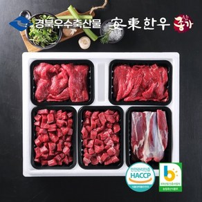 [안동한우종가] 냉장 1+등급 한우선물 정육세트2호 2.5kg(국거리500g*2+불고기500g*2+사태500g)