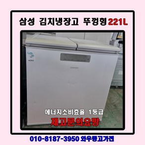 중고김치냉장고 뚜껑형김치냉장고 김치냉장고 딤채김치냉장고 삼성김치냉장고 LG김치냉장고 1등급