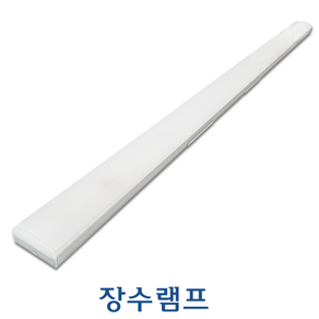 장수 LED 직부등기구 주차장등 다목적등 80W 주광색 1200mm